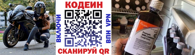 Codein Purple Drank  закладки  Шацк 