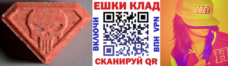 Экстази MDMA Шацк