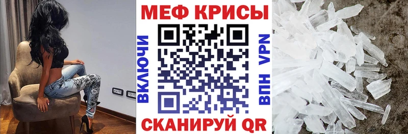 Меф мяу мяу мука Шацк