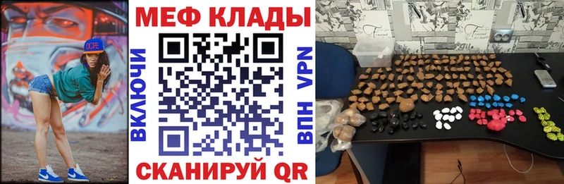 Мефедрон mephedrone  закладки  Шацк 