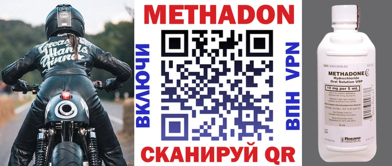 Метадон VHQ  что такое   Шацк 