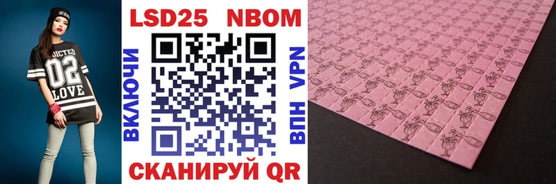 Марки NBOMe 1500мкг  Шацк 